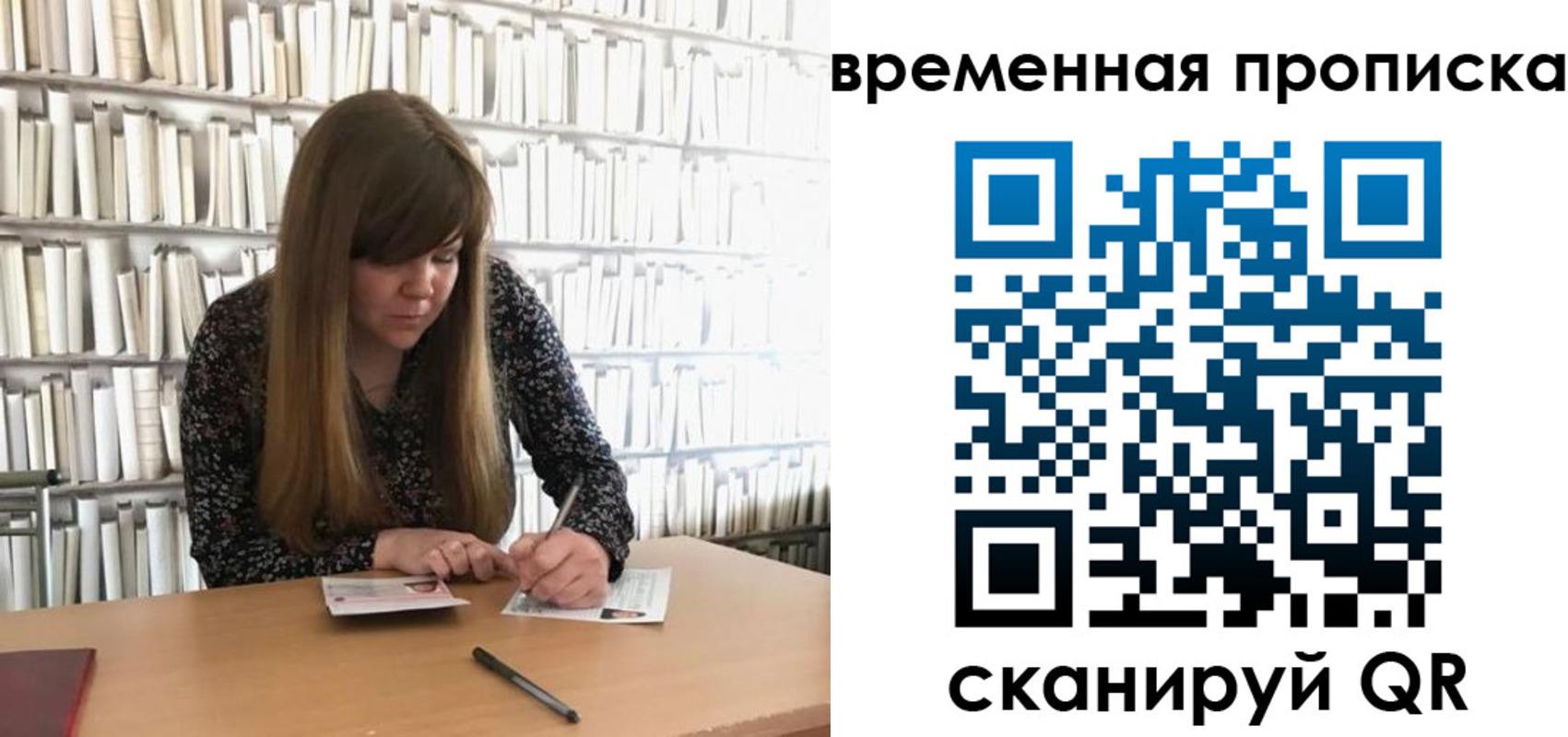 прописка для кредита в Рошале
